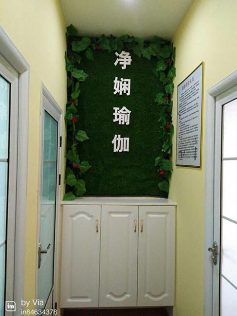 净娴瑜伽