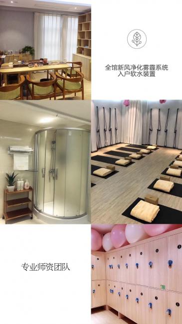 安然瑜伽