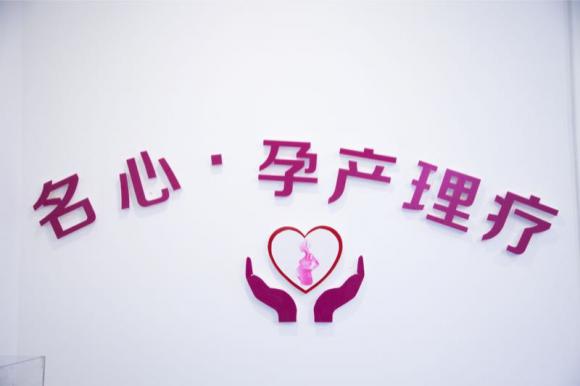 名心孕产瑜伽运动学院